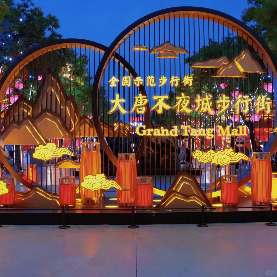 合作案例之西安大唐不夜城